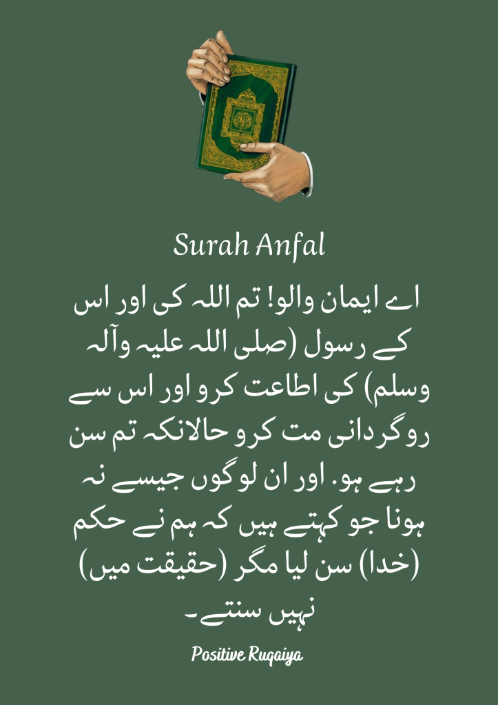 Beautiful Quran quote in urdu